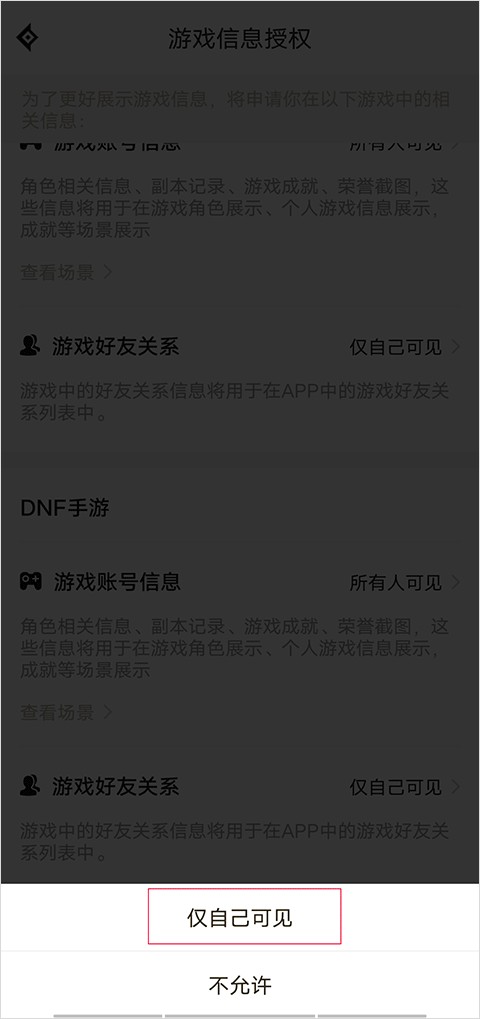 DNF助手官方版