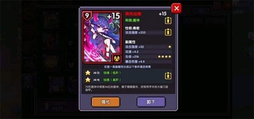 我的勇者mumu版