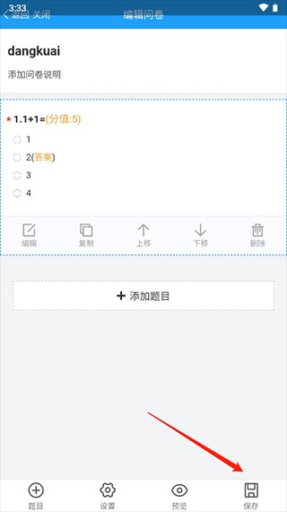 问卷星