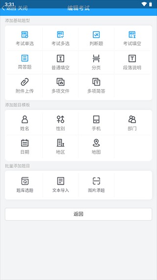 问卷星