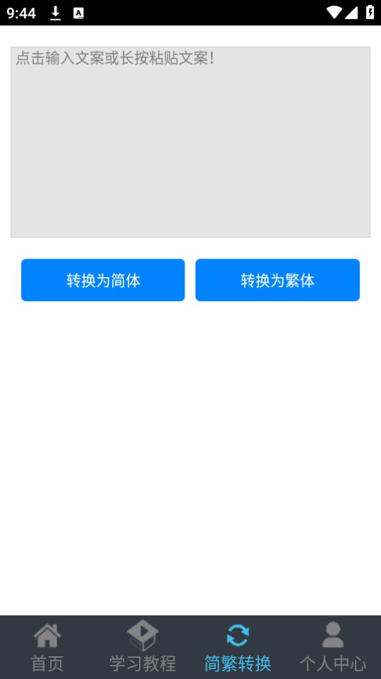 喵喵打字