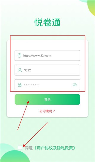 悦卷通成绩查询
