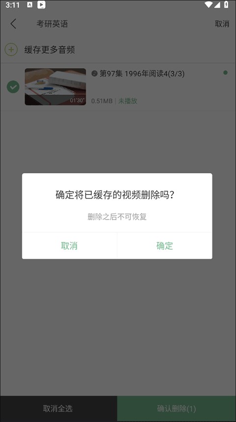 网易公开课安卓版