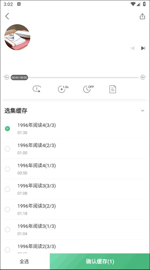 网易公开课安卓版