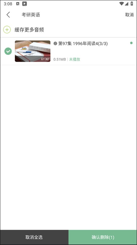 网易公开课安卓版