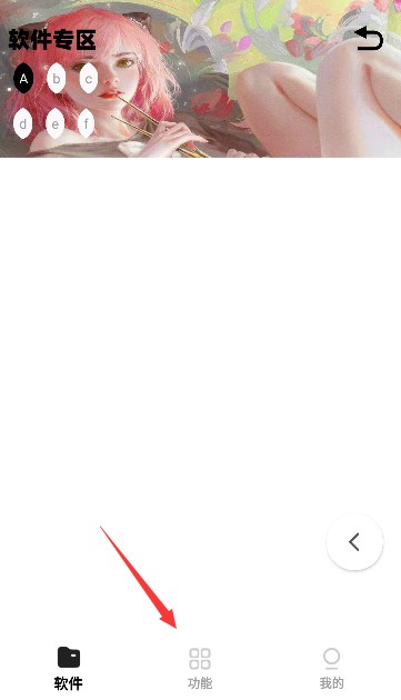 倾城软件库安卓版