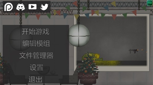 甜瓜游乐场无广告汉化版