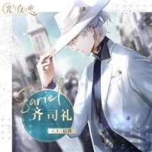 光与夜之恋最新版