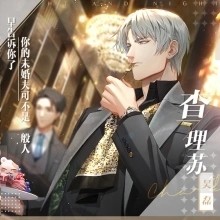 光与夜之恋最新版
