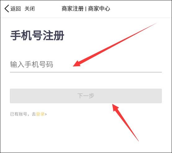大众点评商家版