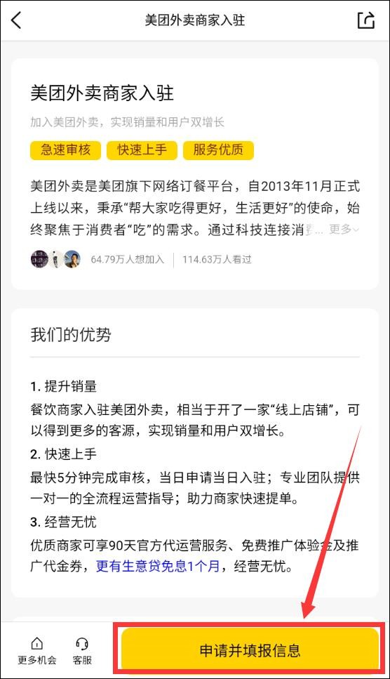 大众点评商家版