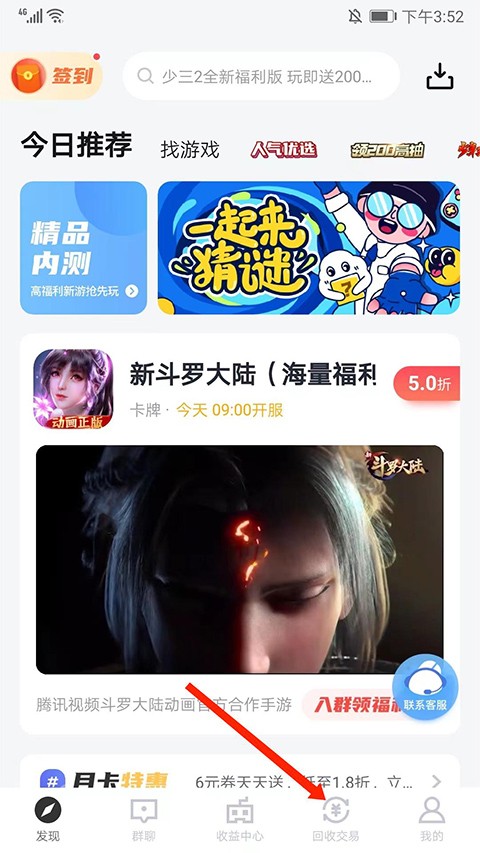 66手游最新版