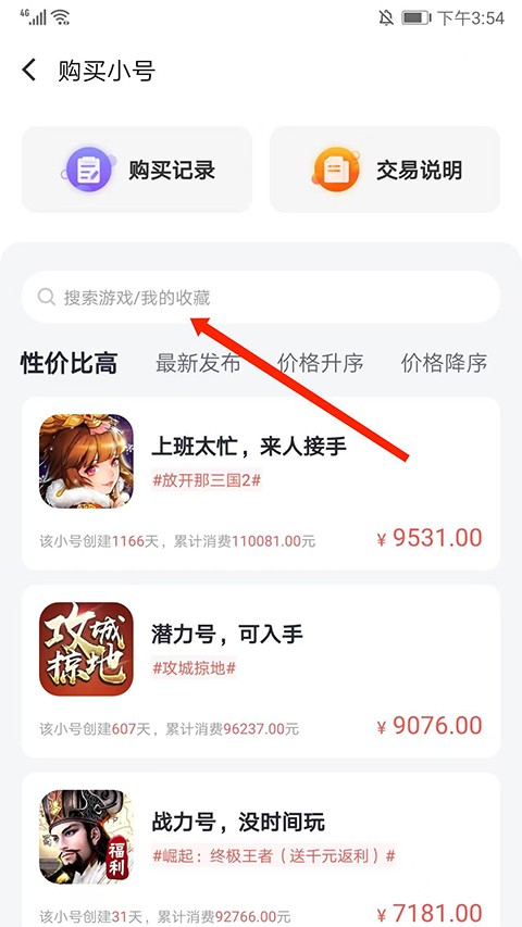 66手游最新版