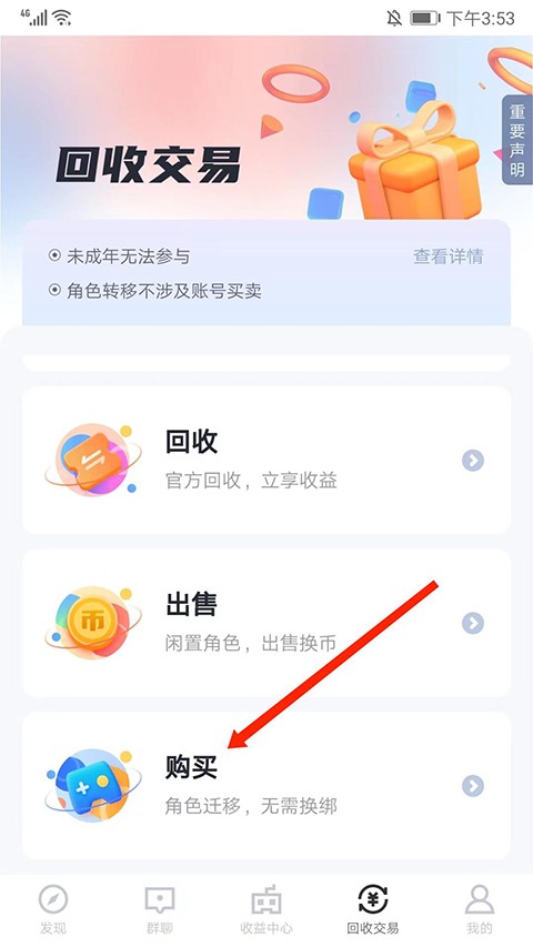 66手游最新版