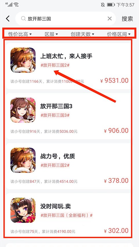 66手游最新版