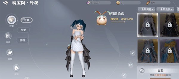 天谕网易官服