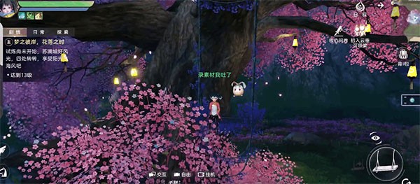天谕网易官服