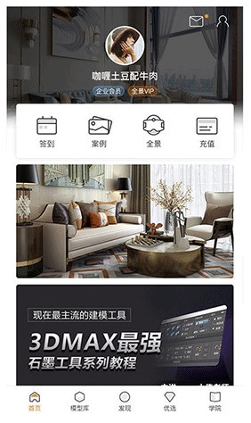 建E网室内设计网