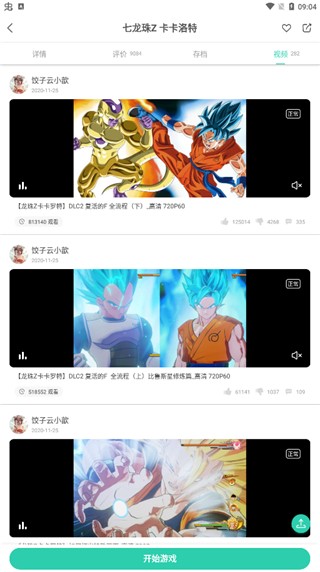 饺子云游戏免费版