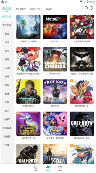 饺子云游戏免费版