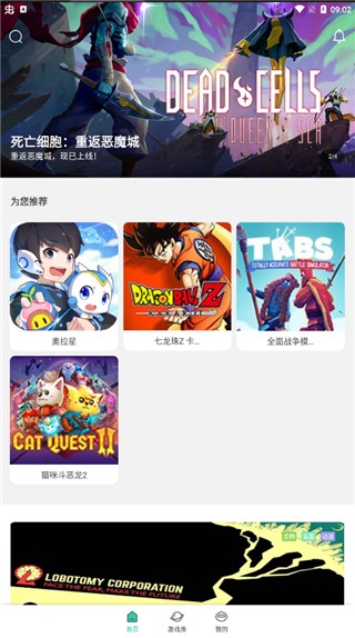 饺子云游戏免费版