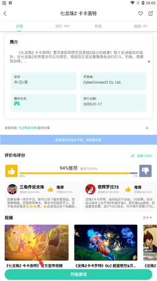 饺子云游戏免费版