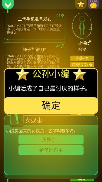 逗比人生
