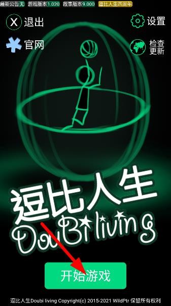 逗比人生