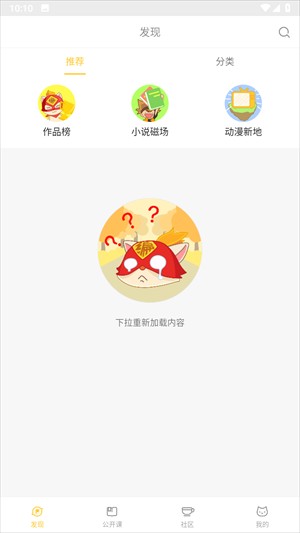 编程猫社区源码编辑器