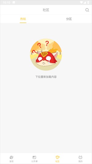 编程猫社区源码编辑器
