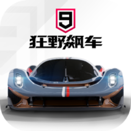 狂野飙车9手机版