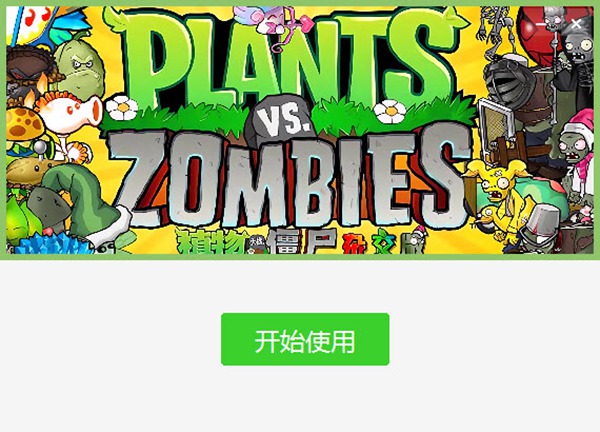 植物大战僵尸杂交版3.3版本