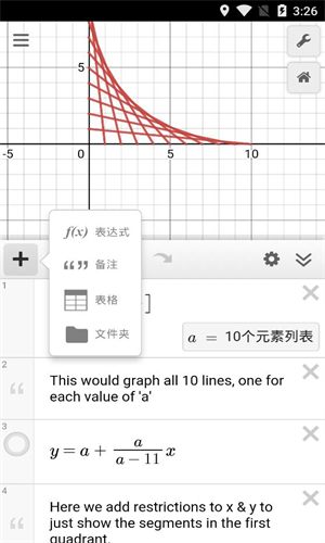 函数图像生成器