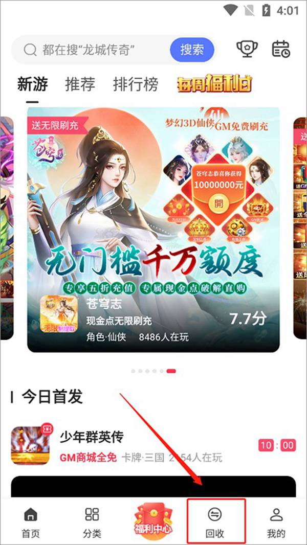 早游戏手机版