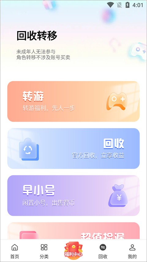 早游戏手机版