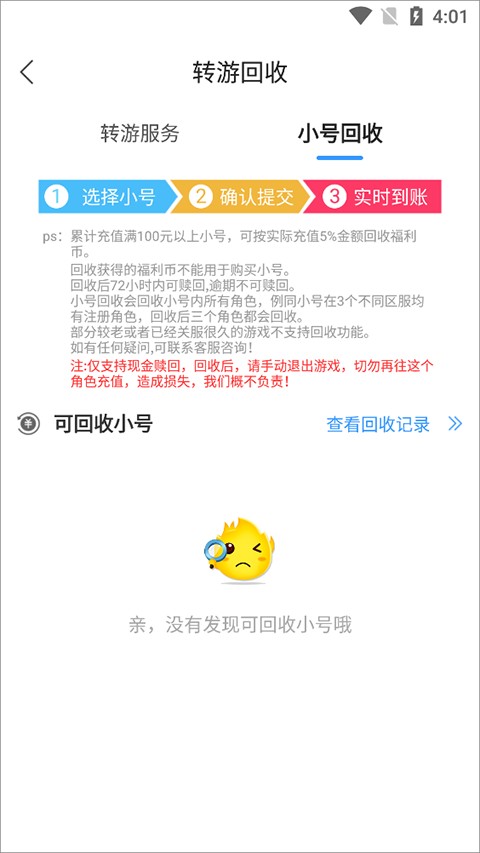 早游戏手机版