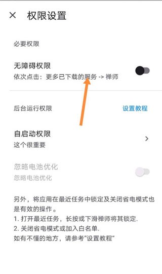 禅师安卓版