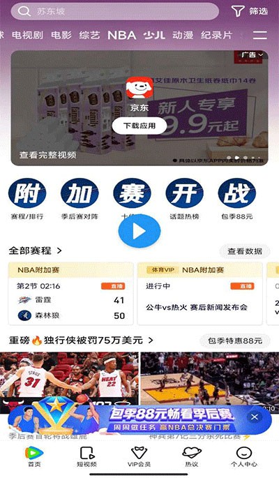禅师安卓版