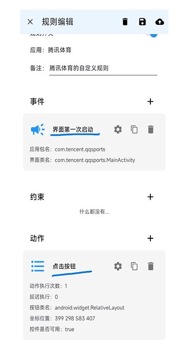 禅师安卓版