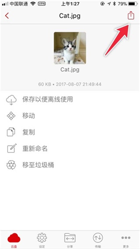 Mega云盘手机版