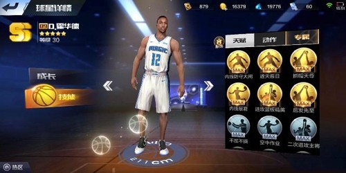 最强NBA