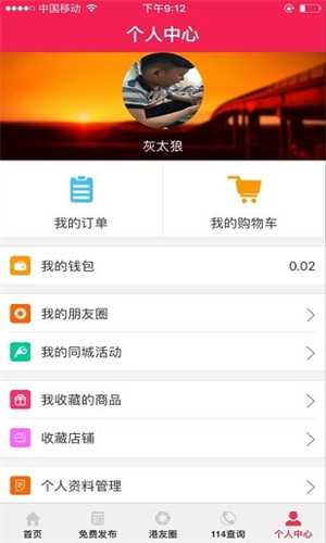 永城信息港招聘