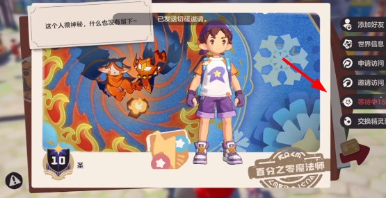 洛克王国世界手游