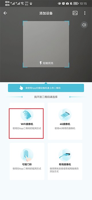 小鹰看看摄像头