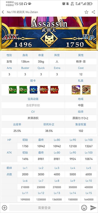 英灵图鉴Mooncell