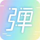 手持弹幕LED显示屏app