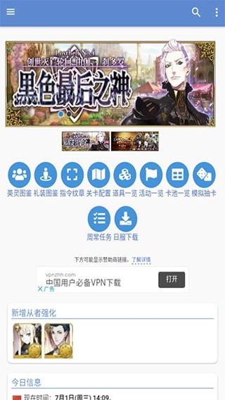 FGO英灵图鉴单机版