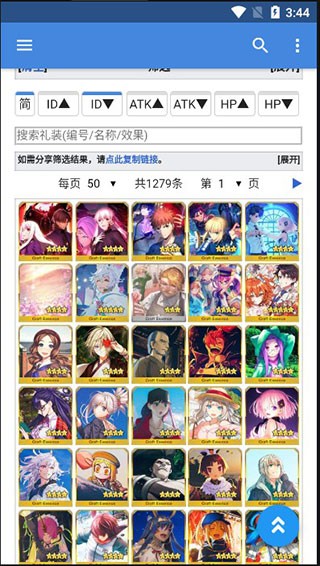 FGO英灵图鉴单机版