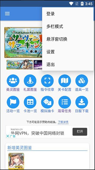 FGO英灵图鉴单机版