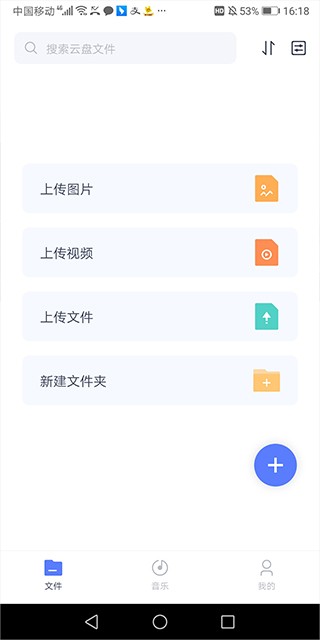 123云盘正版